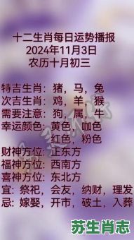 【2026年生肖每日运势查询】您的属相今年运程如何？哪些生肖将迎来事业爱情双丰收？