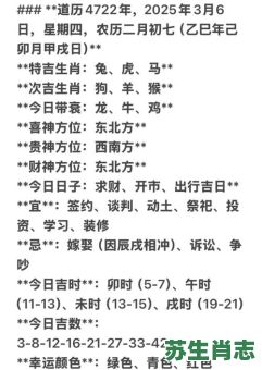 【2026年生肖运程】十月哪些生肖事业飞跃？哪几个需防财运起伏？