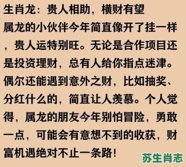 2026年哪些生肖的财运最好，他们又将如何抓住财富机遇？