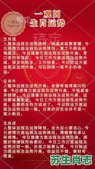 2026年生肖运势运程详解：各属相如何把握机遇化解挑战？最新运程指南请查收