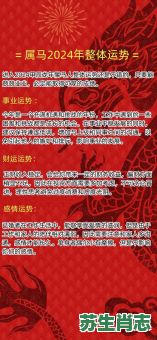 2026年生肖属马人今日运程如何？具体财运与事业运势将有哪些关键变化与注意事项？